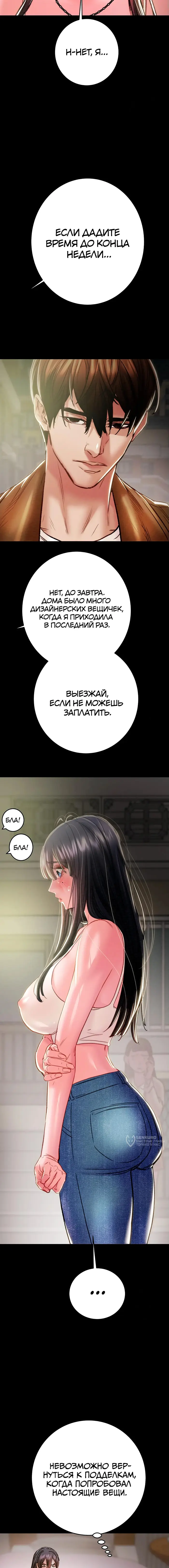 Страница 10
