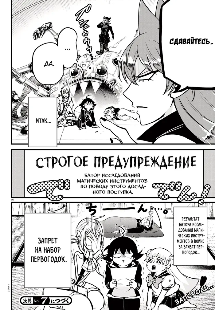 Страница 19