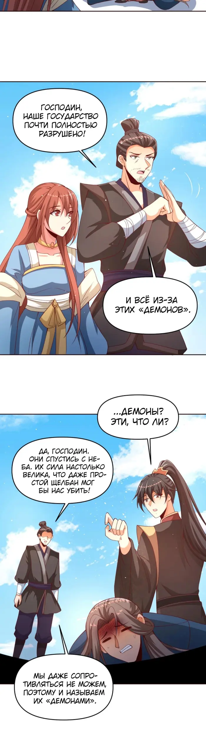 Страница 10