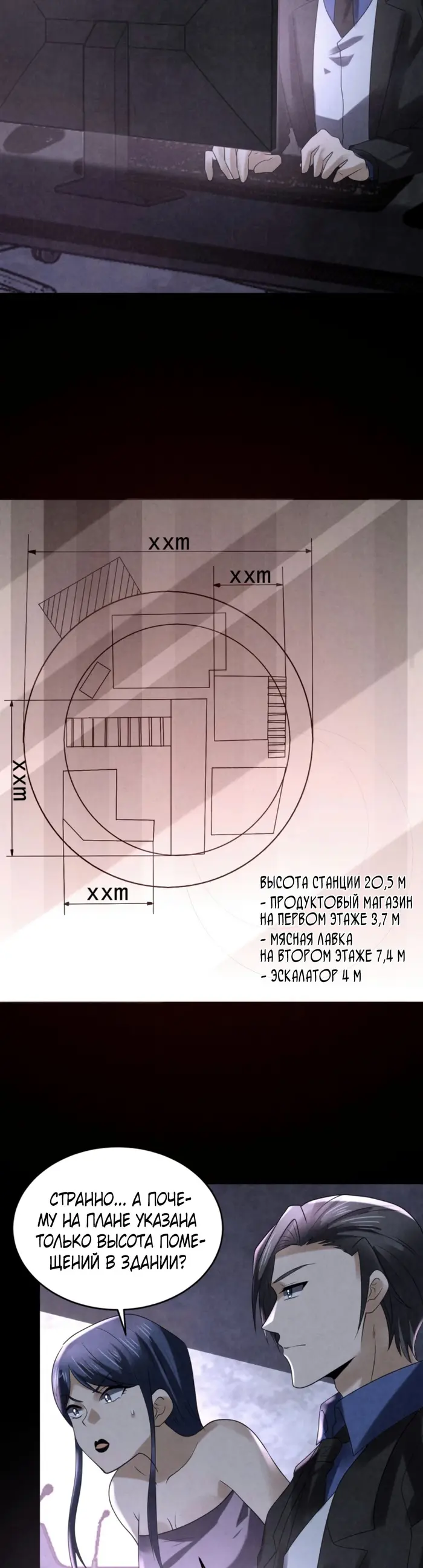 Страница 12