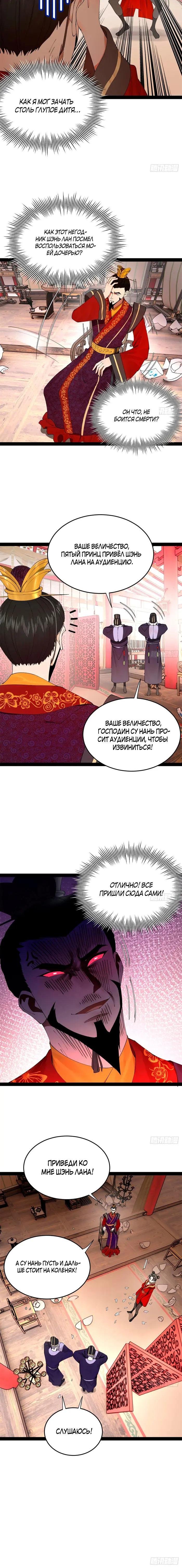 Страница 10