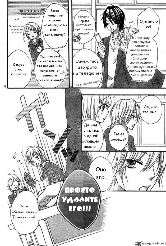 Страница 10