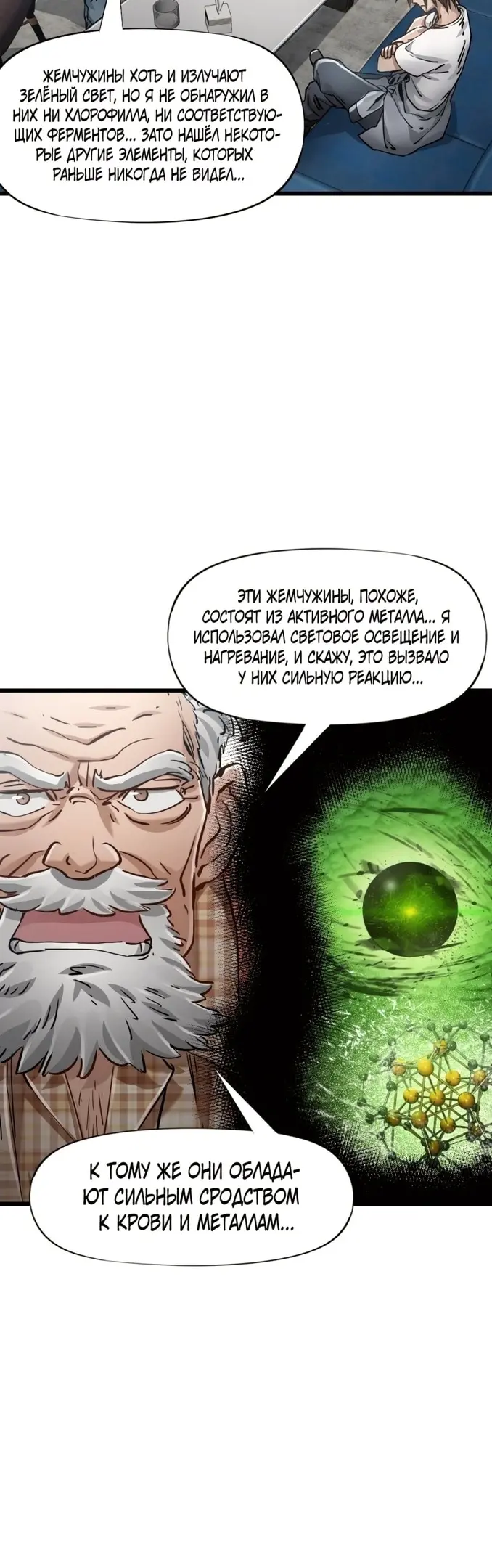 Страница 6