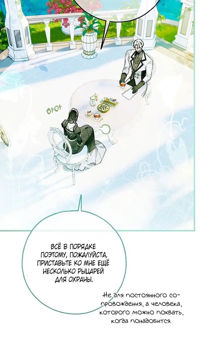 Страница 47