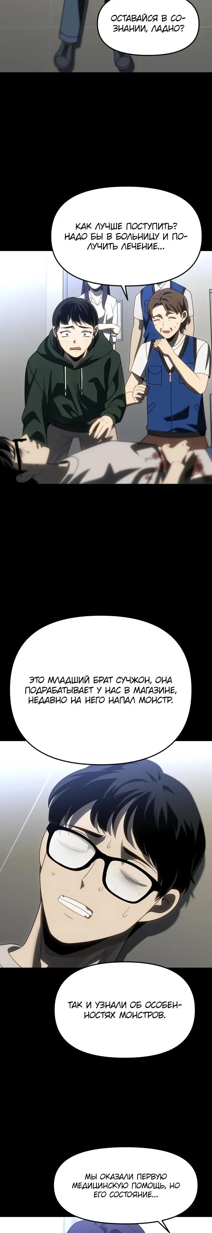 Страница 19