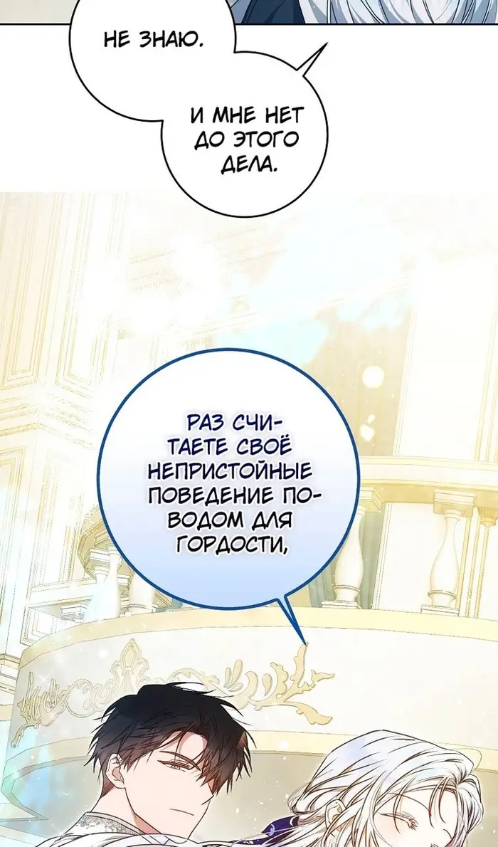Страница 88