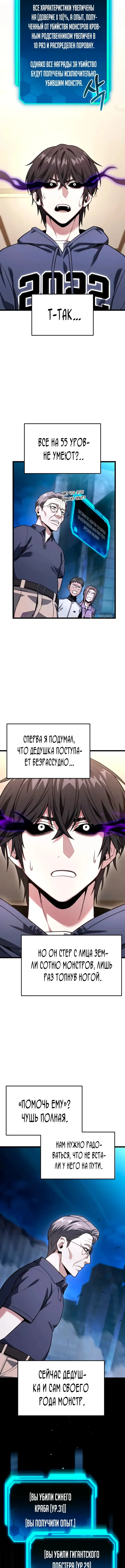 Страница 11