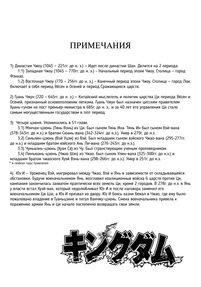 Страница 18