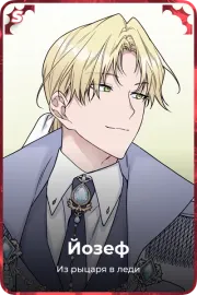 Йозеф