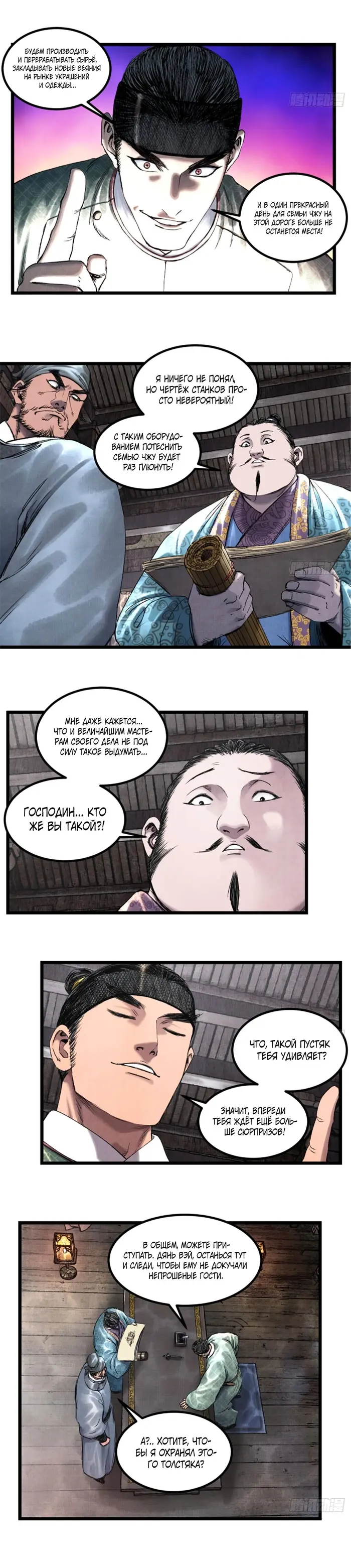 Страница 8