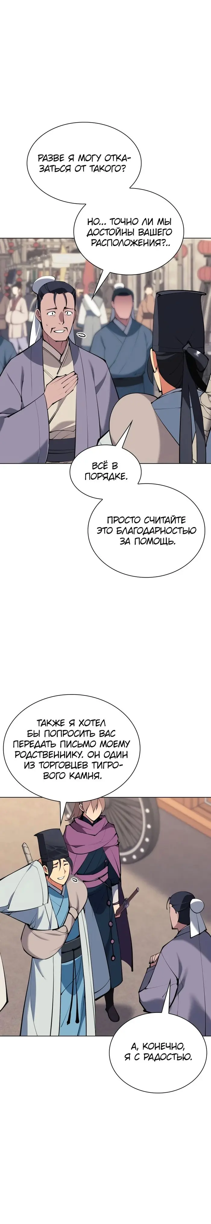 Страница 36