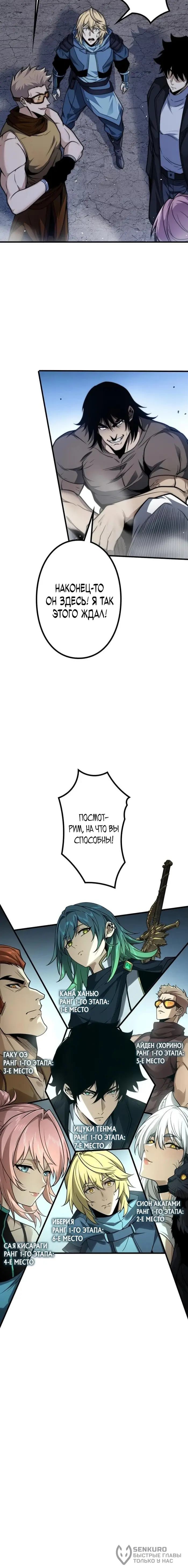 Страница 14