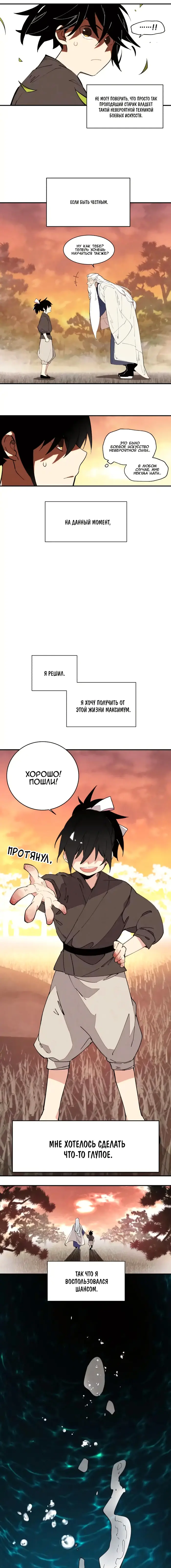 Страница 8