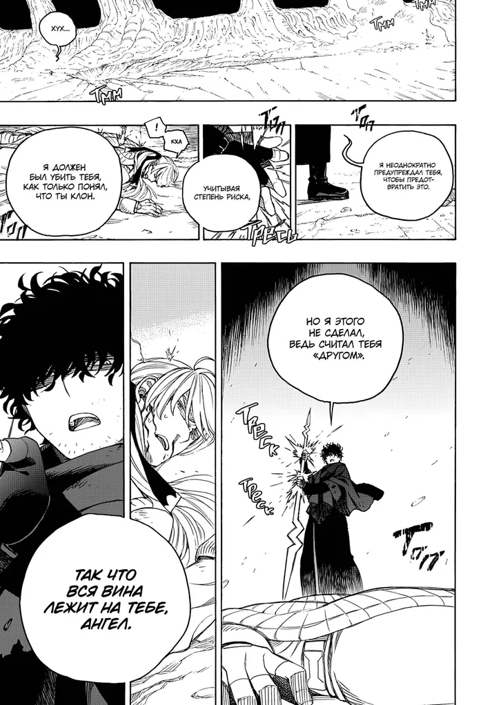 Страница 30