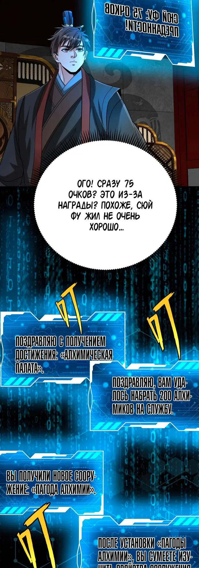 Страница 31