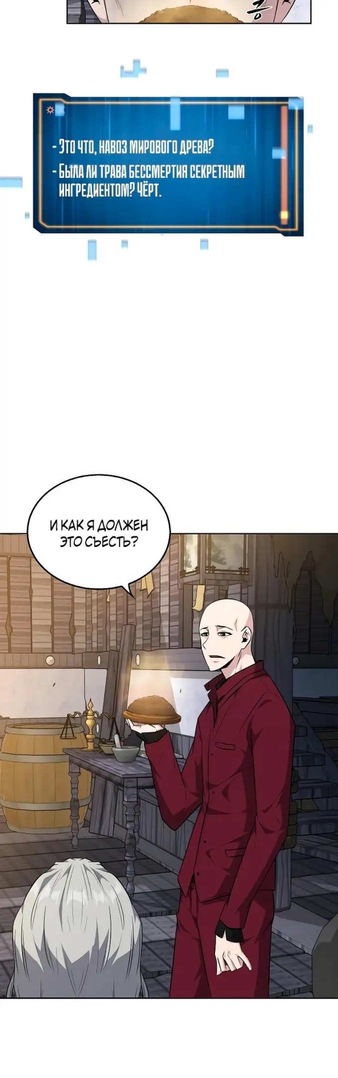 Страница 19