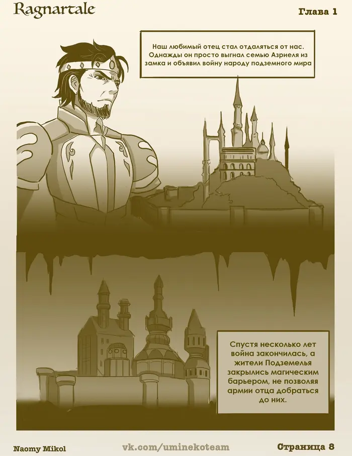 Страница 9