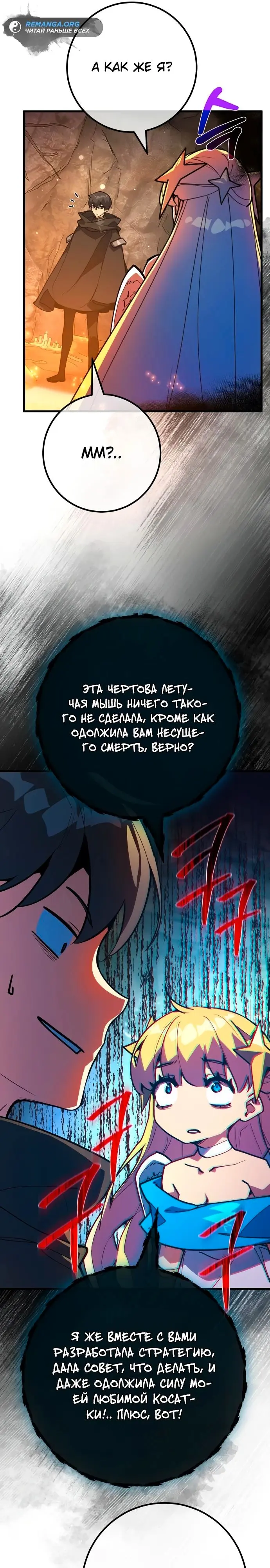 Страница 30