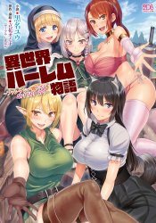 Isekai Harem Monogatari