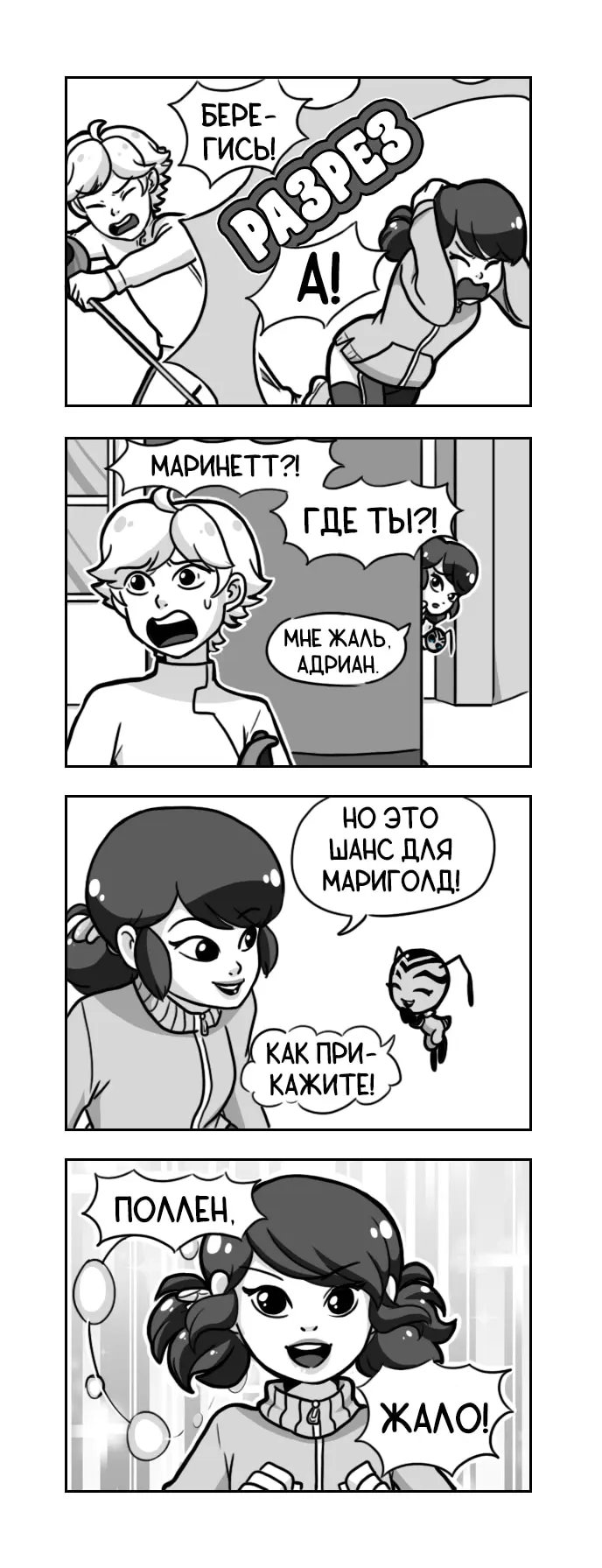 Страница 2