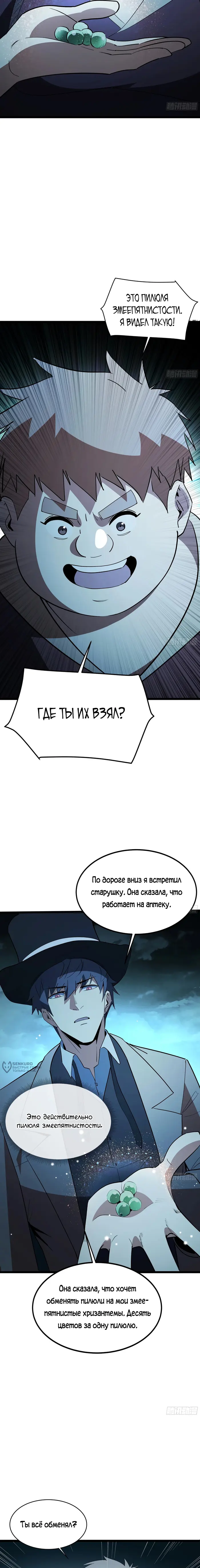 Страница 11