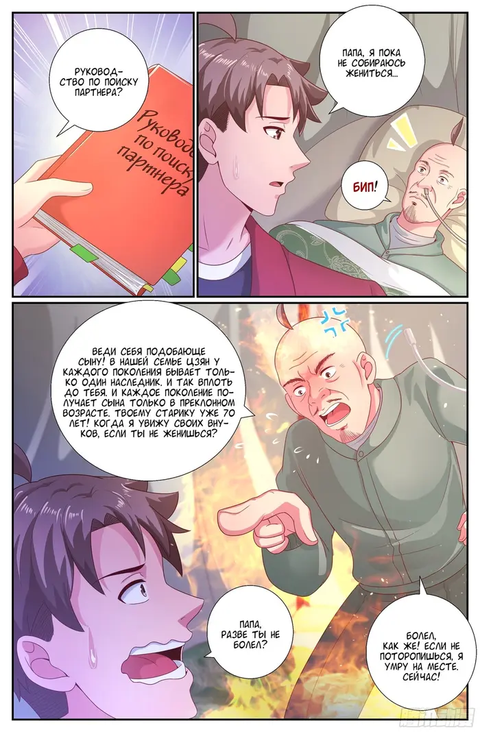 Страница 8