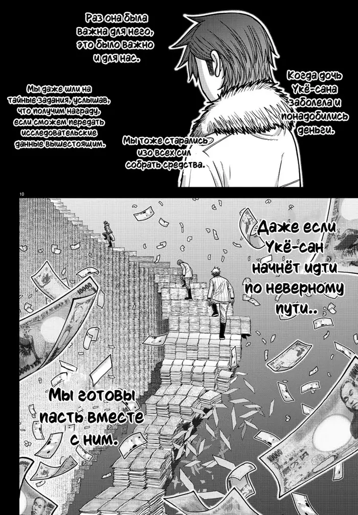 Страница 9