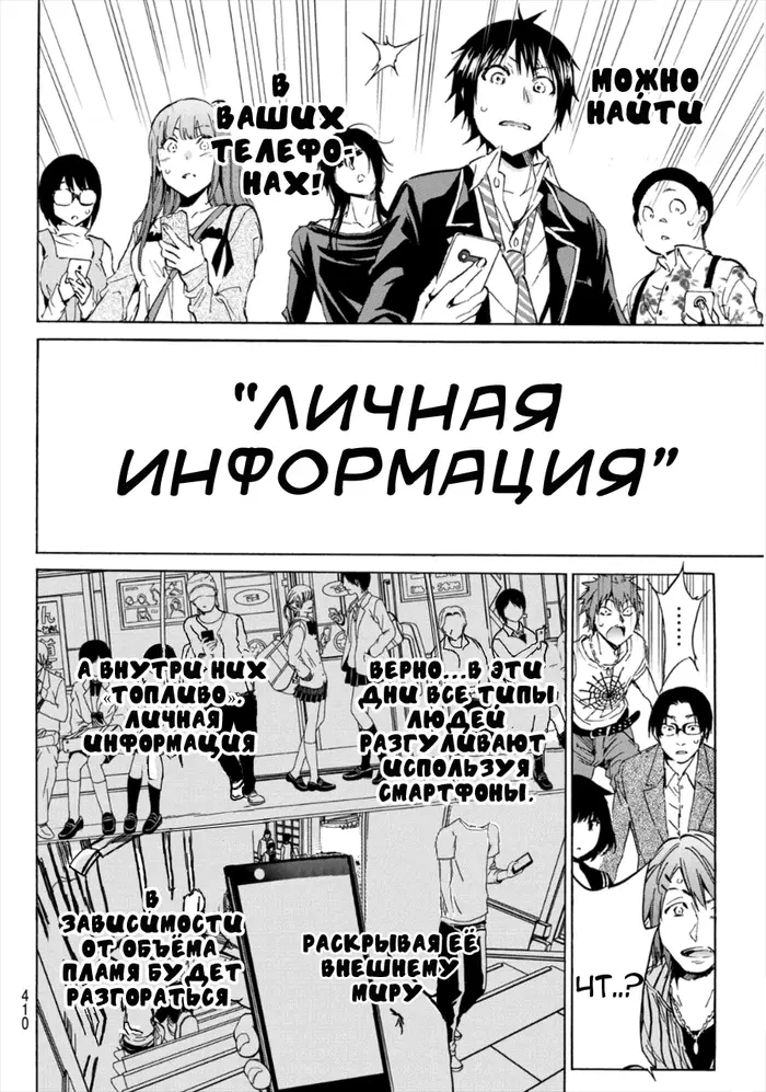 Страница 12