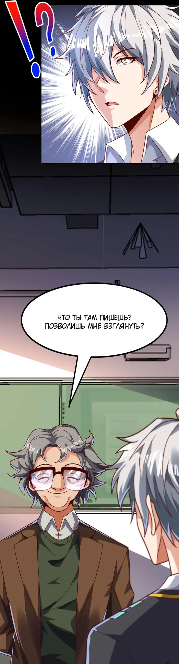 Страница 6