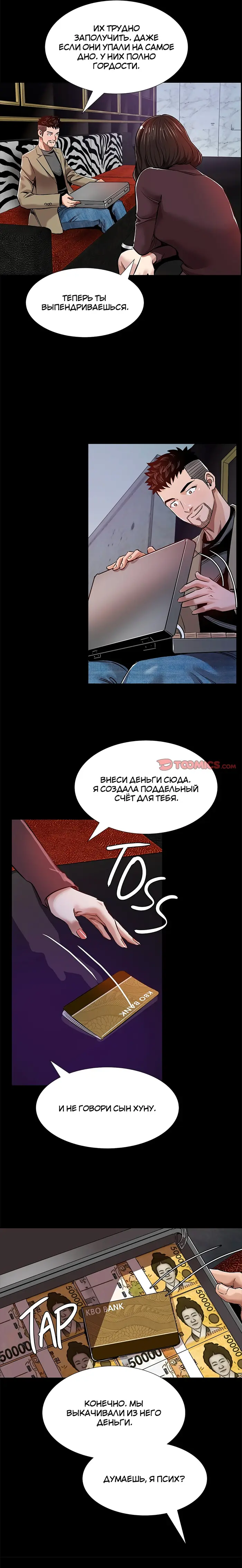 Страница 9