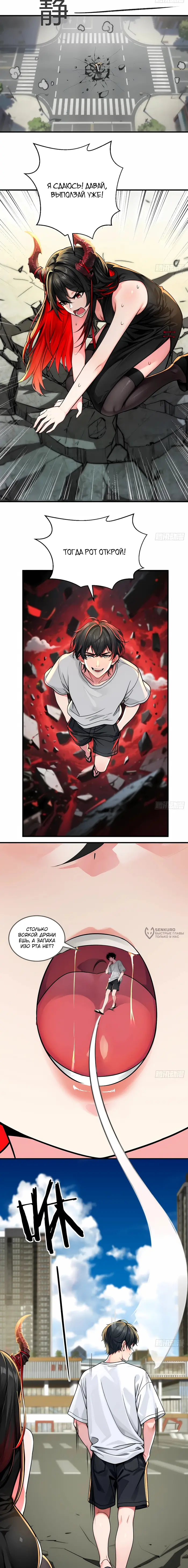 Страница 10