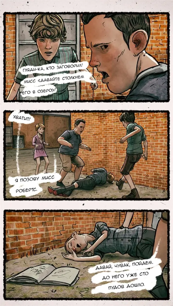 Страница 6