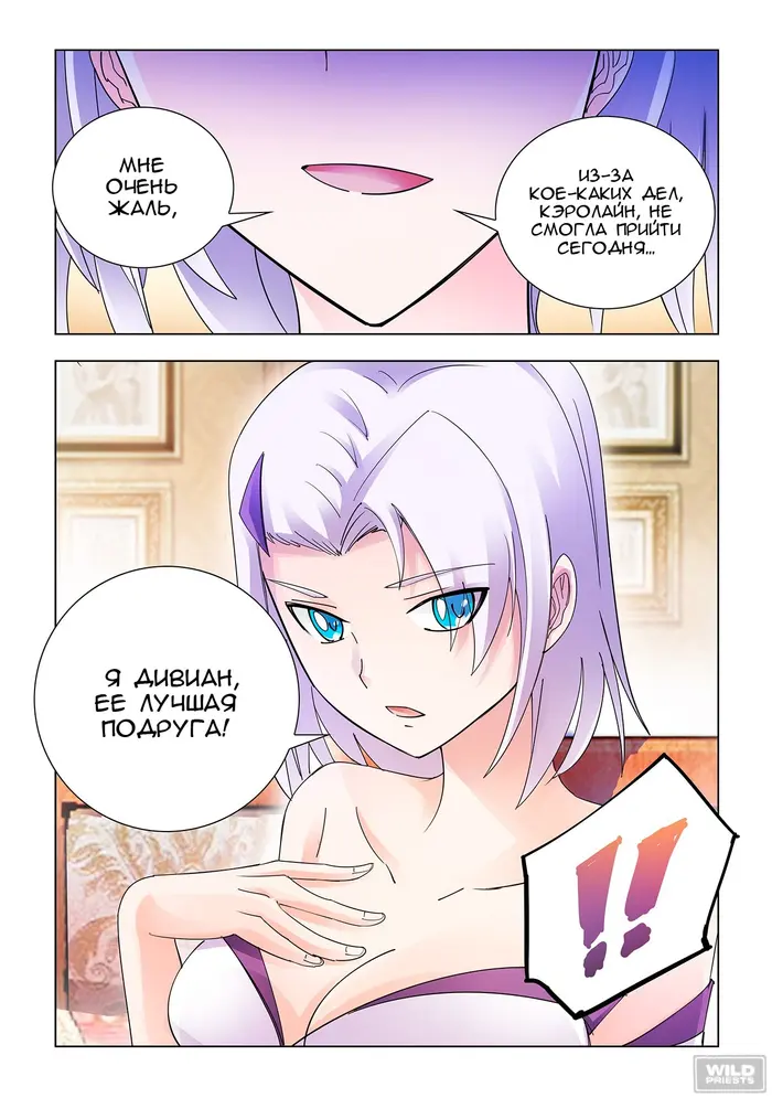 Страница 12