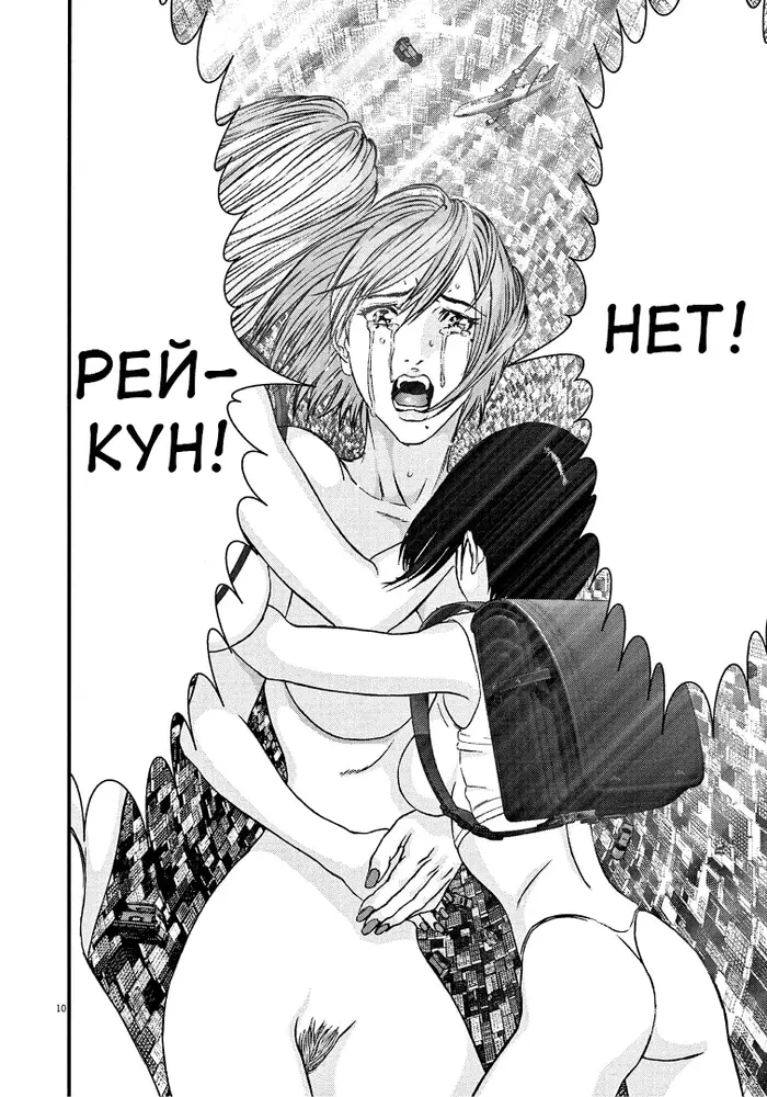Страница 8