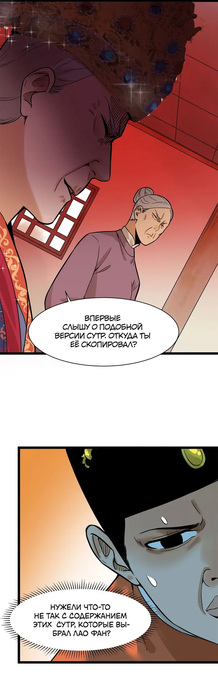 Страница 7