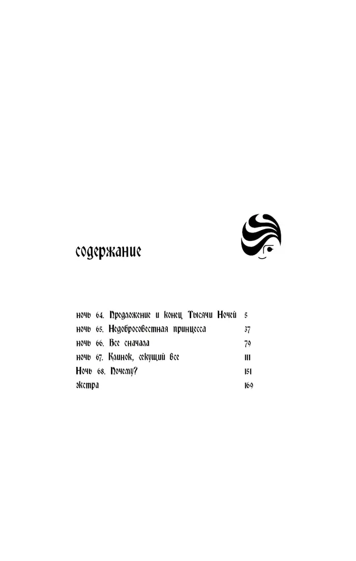 Страница 3