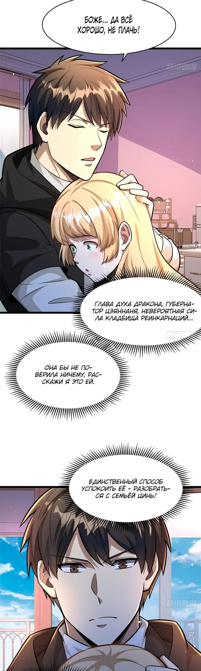 Страница 10
