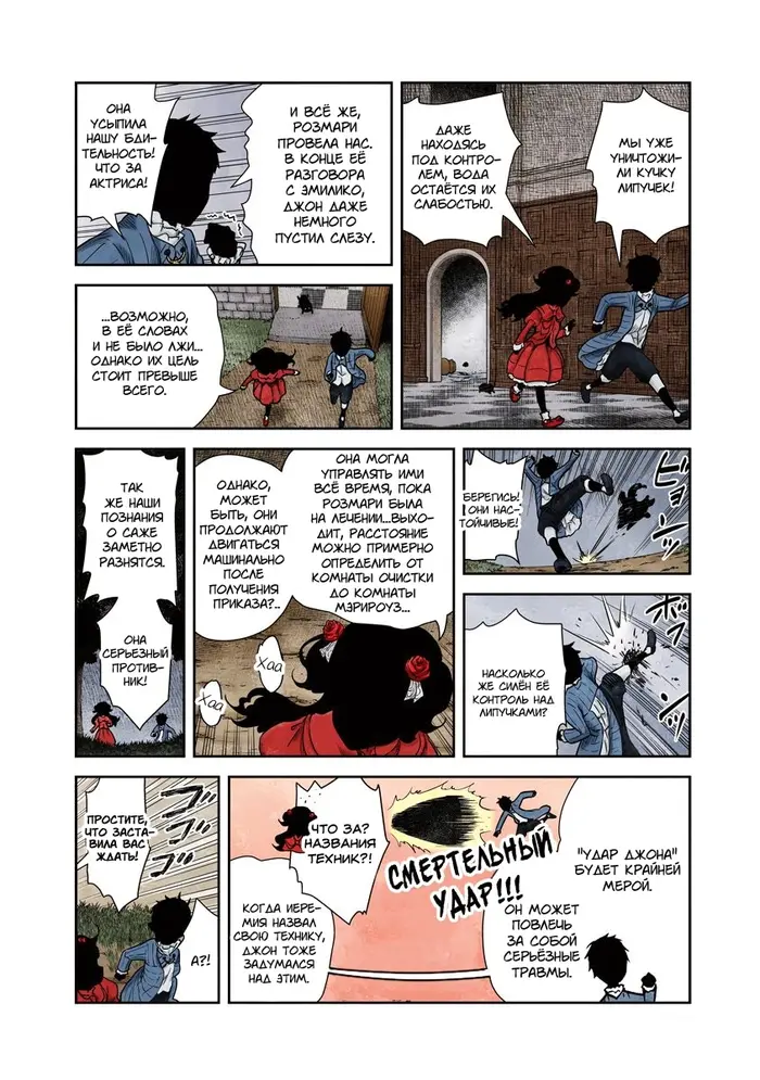 Страница 6
