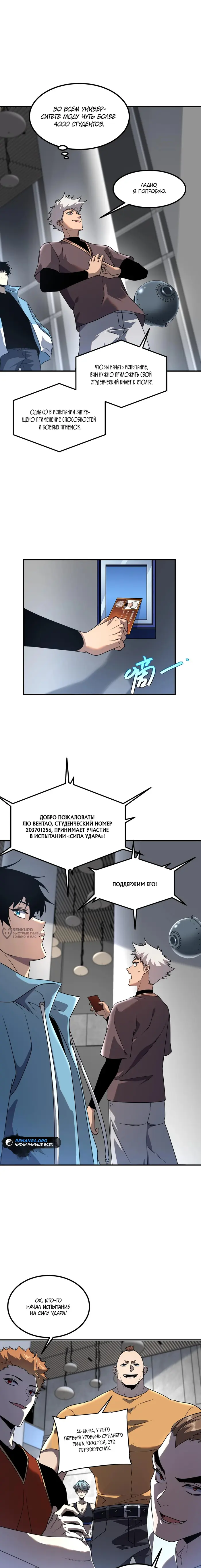 Страница 14