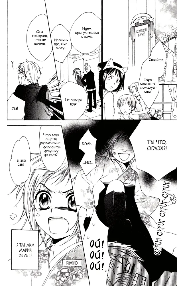Страница 3