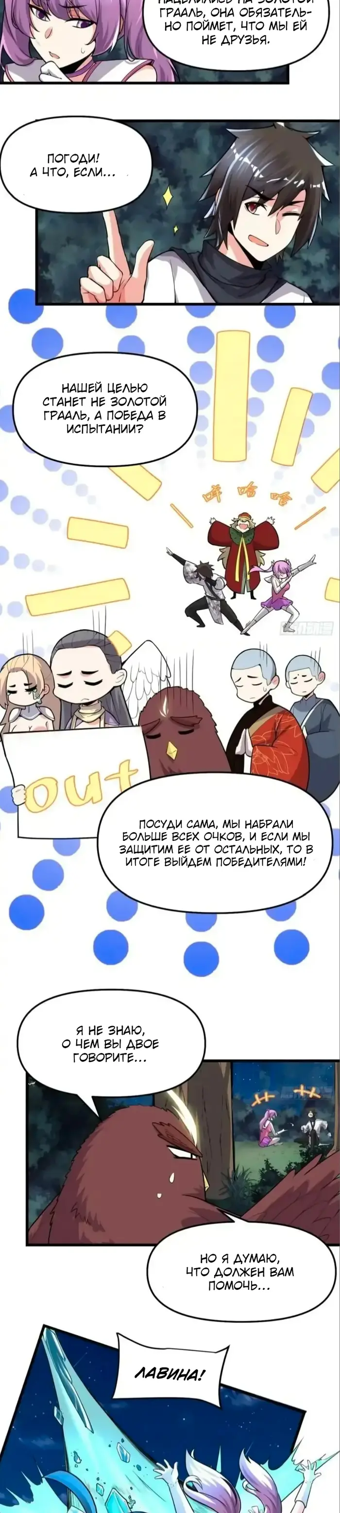 Страница 5