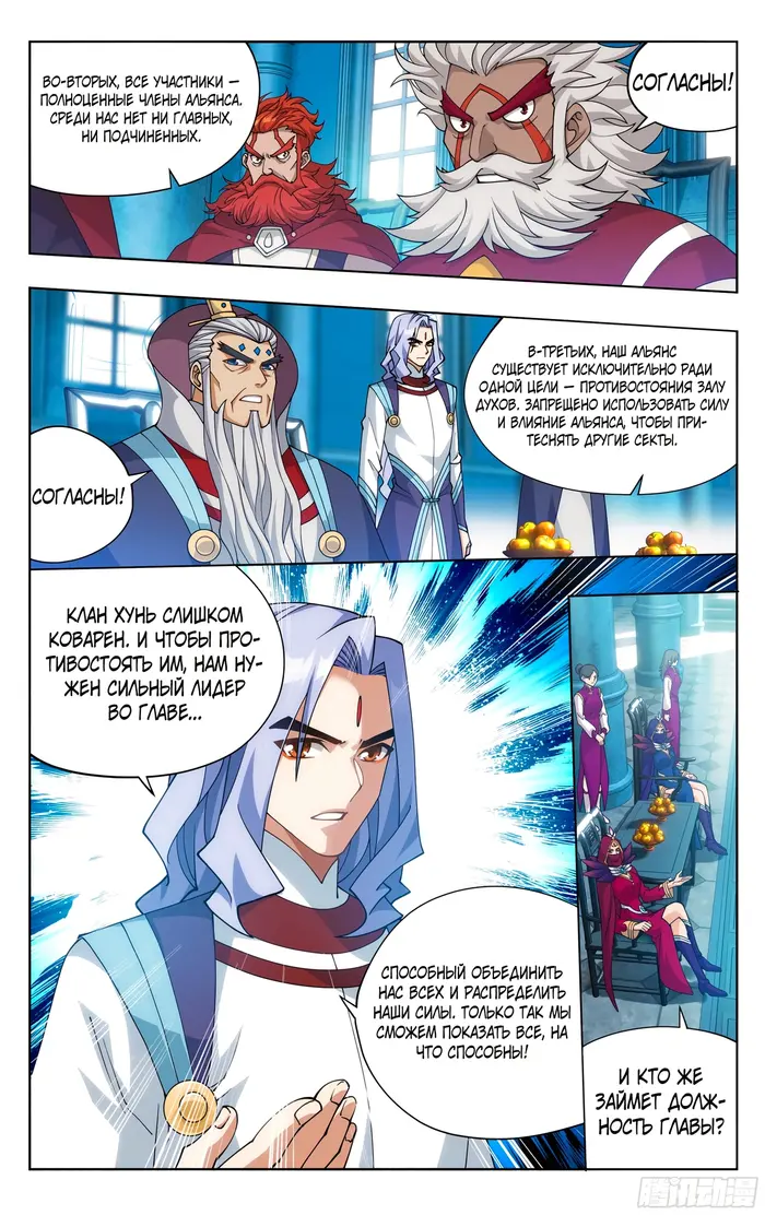 Страница 4