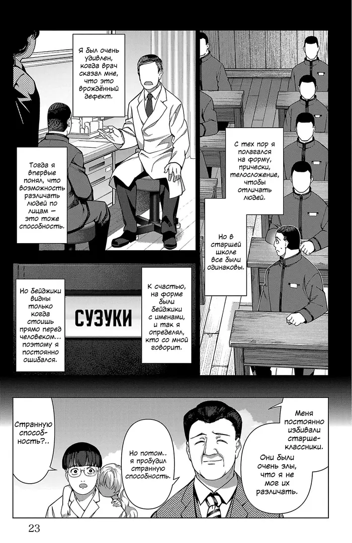 Страница 22