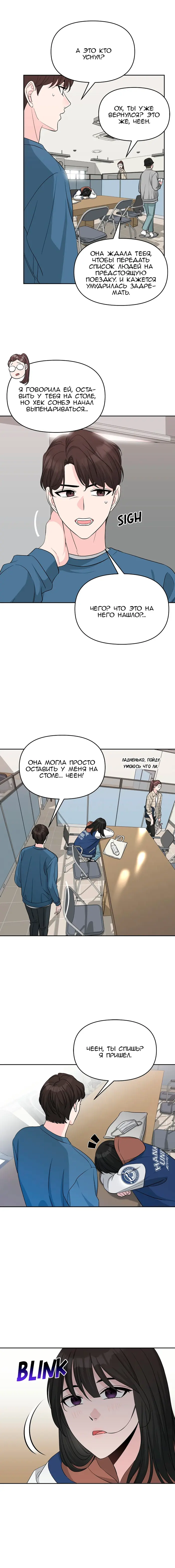 Страница 9