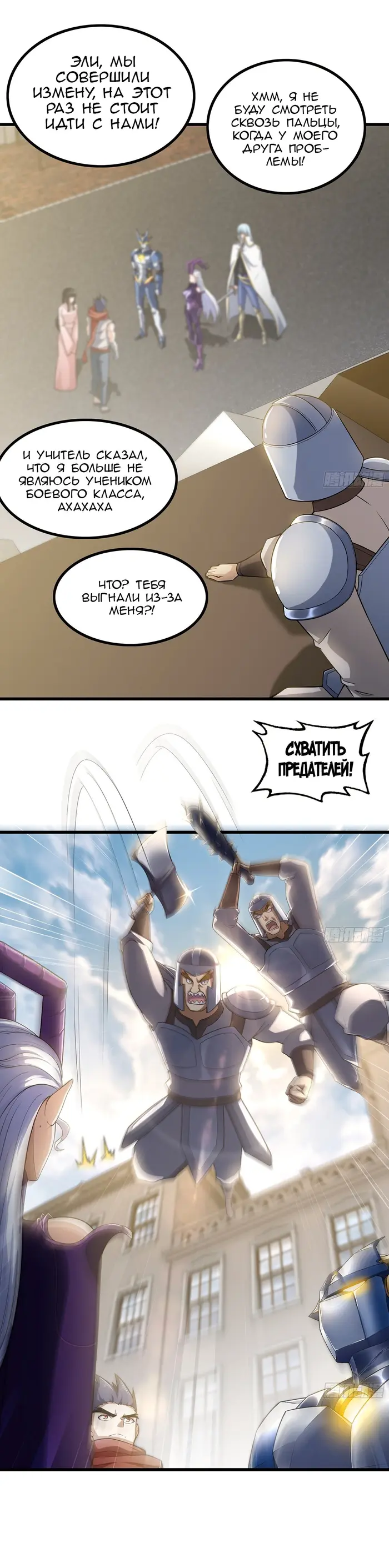 Страница 8