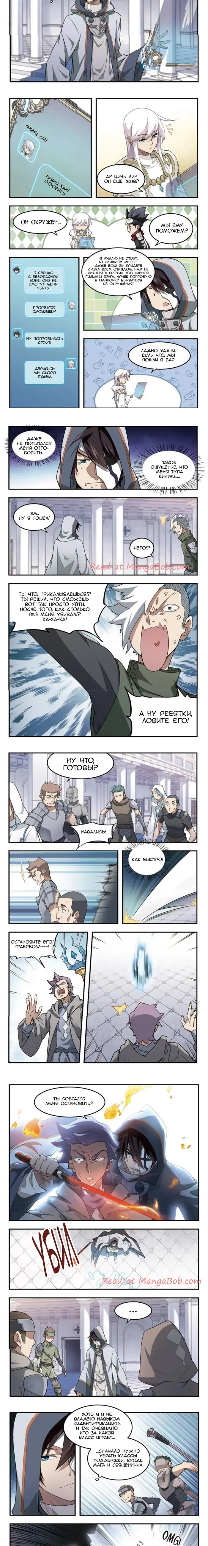 Страница 2
