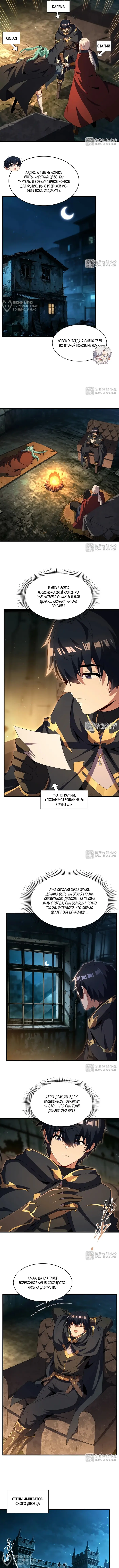 Страница 4