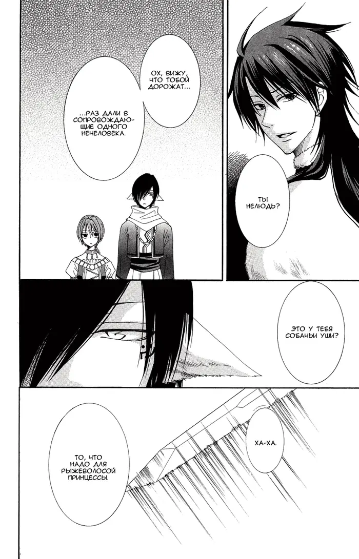 Страница 19