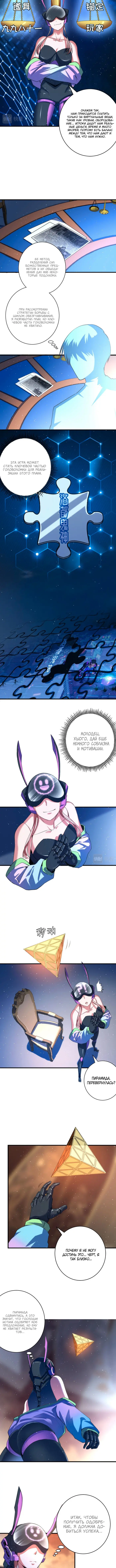 Страница 4