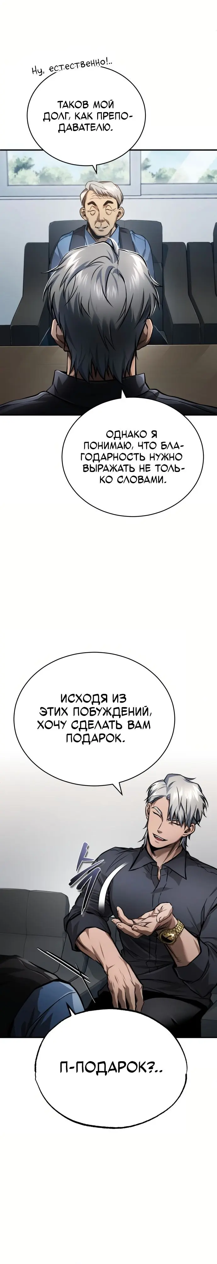 Страница 36
